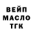Бутират BDO Giancarlo Olio