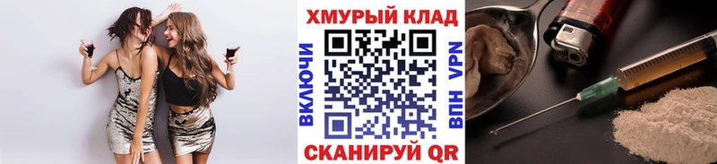 блэк спрут ссылки  магазин  наркотиков  Горняк  ГЕРОИН герыч 