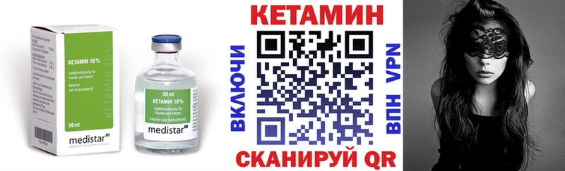 ссылка на мегу как войти  наркота  Горняк  КЕТАМИН VHQ 